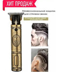 Cortadora De Cabello Trimmer Perfil Hombre Profesional Dorado